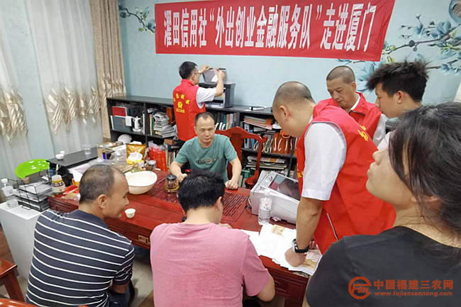 由金融助理组成的“外出创业金融服务队”走进厦门.png