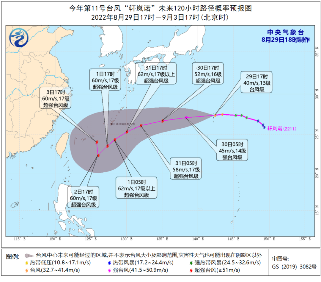 “轩岚诺”或达超强台风！福州局部预计有大暴雨