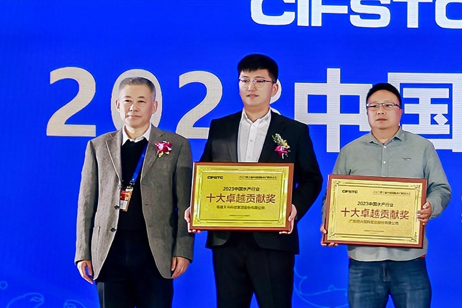 天马科技集团执行总裁陈加成上台领“2023中国水产行业十大卓越贡献奖”。